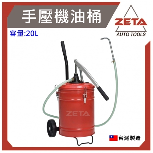 手壓機油桶