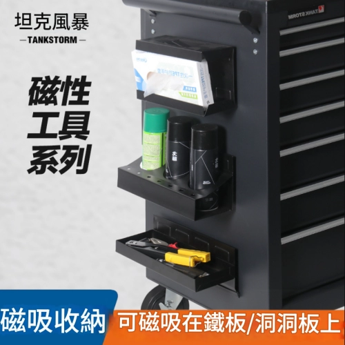 磁性工具系列