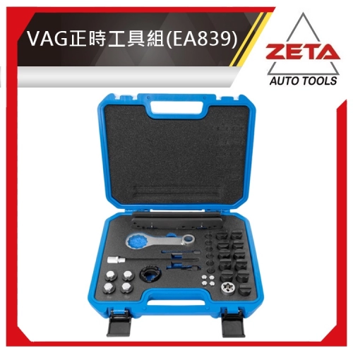 奧迪A8L S4保時捷卡宴3.0T帕拉梅拉971正時專用工具2.9T混動EA839