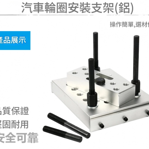 汽車壓床頂桿支架