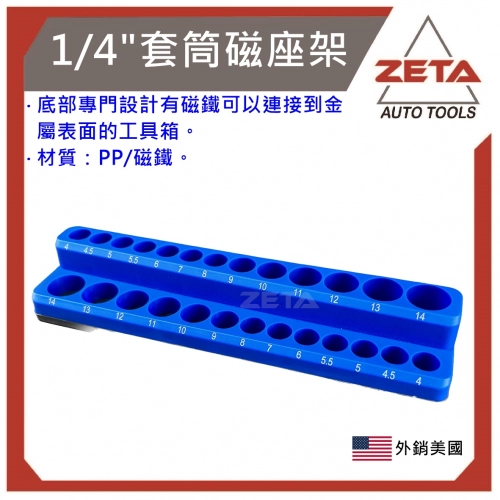 2分套筒磁座架