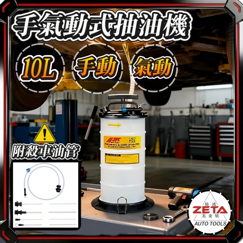 JTC-1050手氣動式抽油機