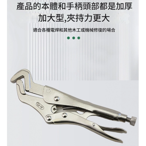 調整型鸚鵡嘴固定鉗