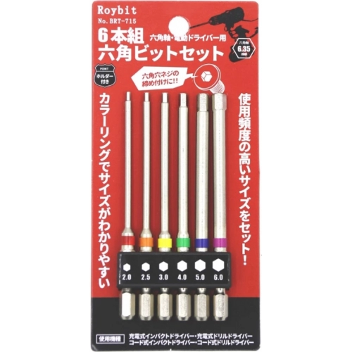 715｜6支組 單頭內六角起子頭