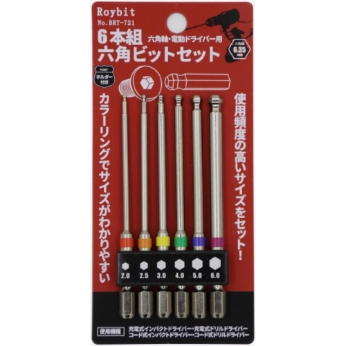 721｜6支組 單頭球頭內六角起子頭