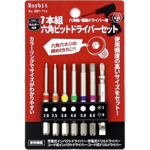 714｜7支組 單頭內六角起子頭