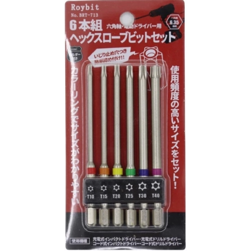 713｜6支組 單頭梅花帶孔起子頭