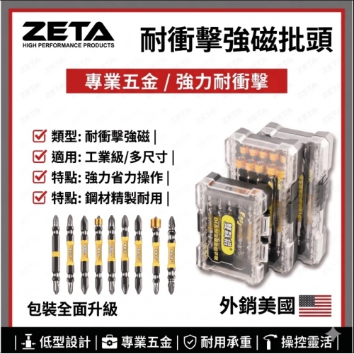 雙節棍十字起子頭
