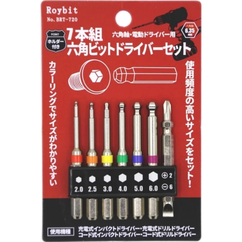720｜7支組 單頭球頭內六角起子頭
