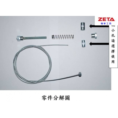 6 pcs電動機車　剎車內線組