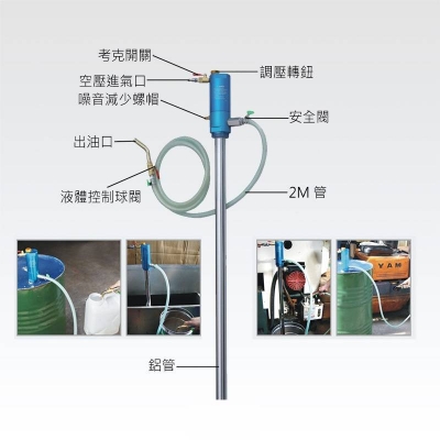 50加侖氣動抽油機 排油機 加油機 適合任何容器