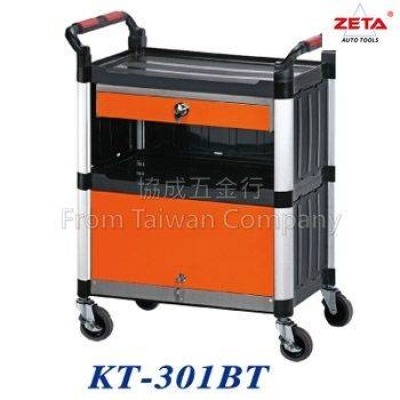 全方位工具車 KT-301BT