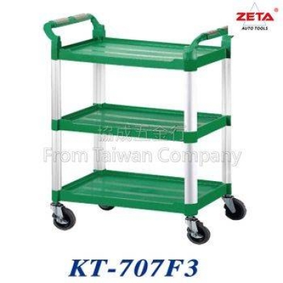 全方位三層工具車-青草綠 KT-707F3