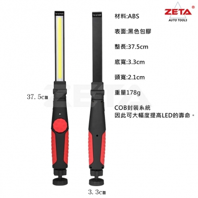 ZT-5544 180˚扁型充電工作燈
