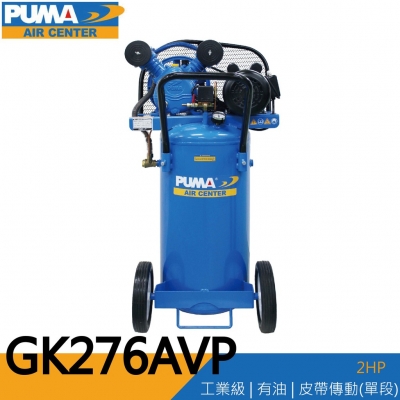 2HP/76L 直立皮帶式空壓機