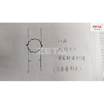 12角套筒測量法