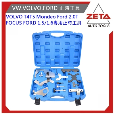 VW.VOLVO.FORD 正時工具